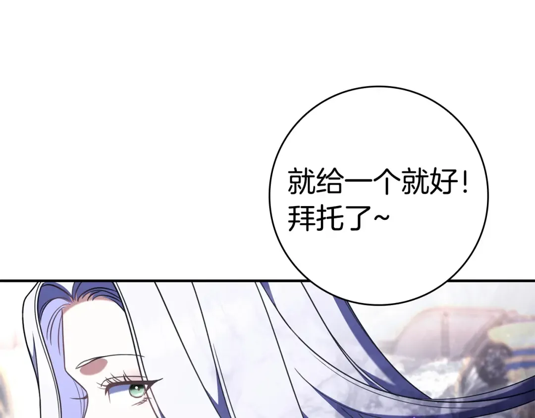 第58话 喜欢她的理由 第197页
