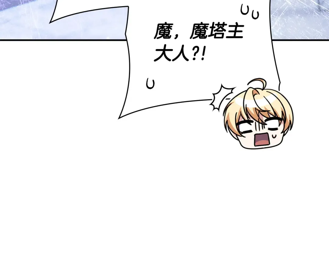 第58话 喜欢她的理由 第209页