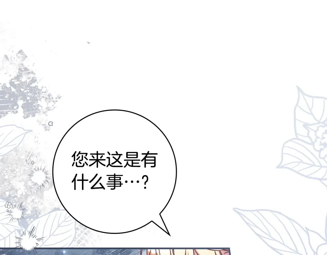 第58话 喜欢她的理由 第211页