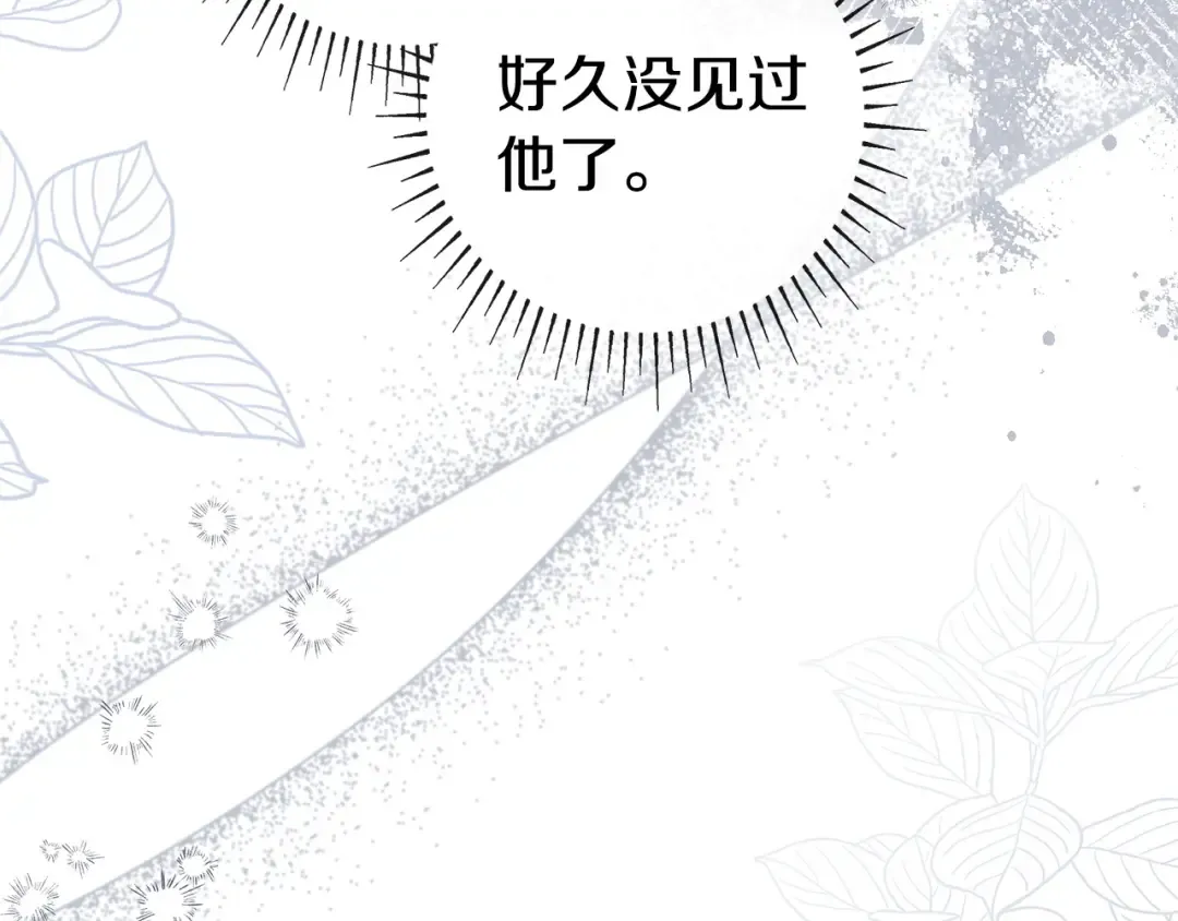 第58话 喜欢她的理由 第214页