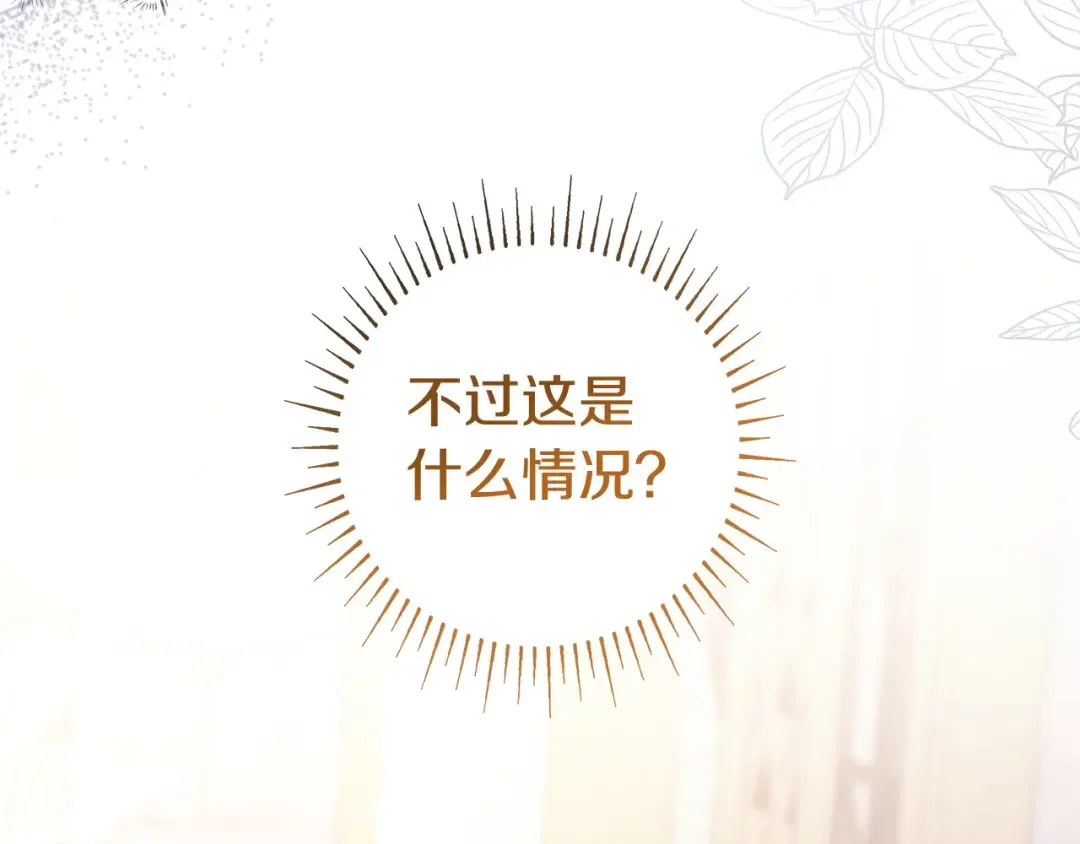 第58话 喜欢她的理由 第215页