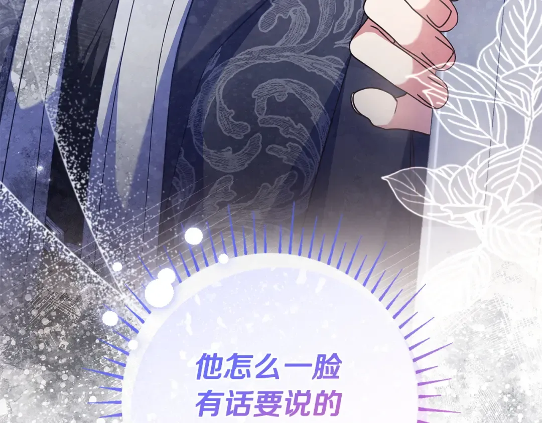 第58话 喜欢她的理由 第218页