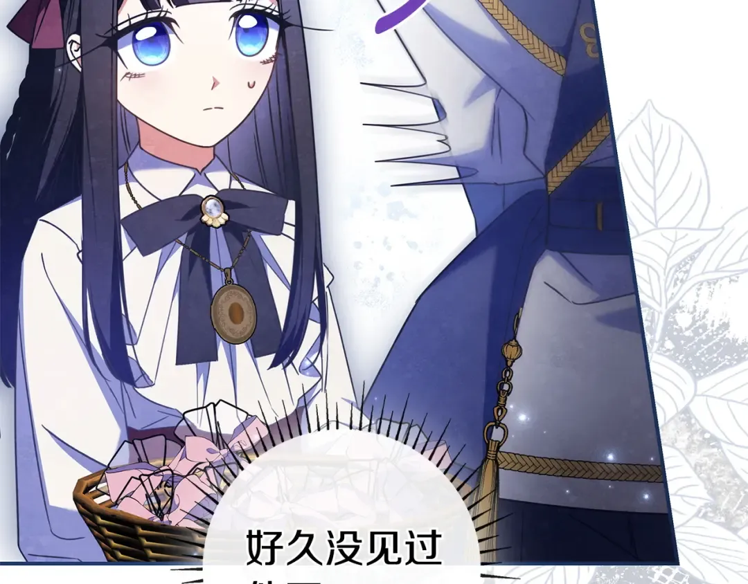 第59话 小饼干 第7页
