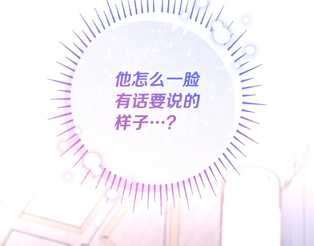 第59话 小饼干 第11页