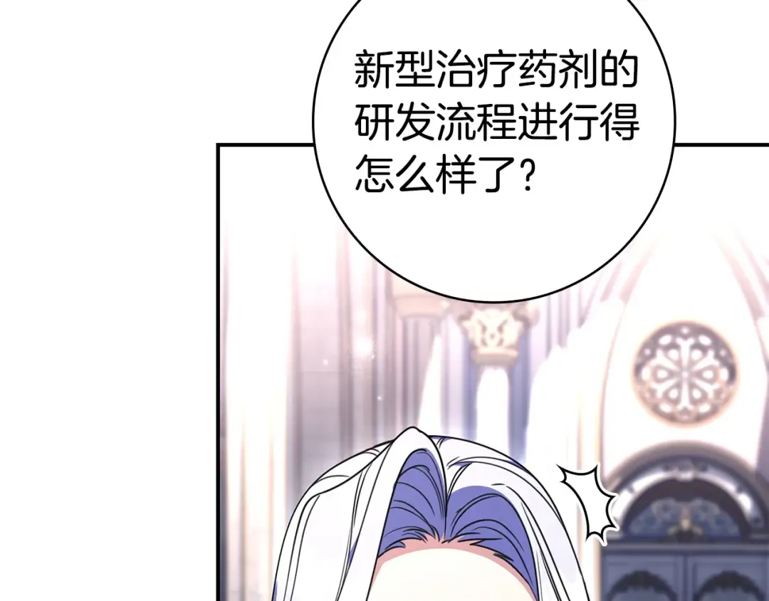 第59话 小饼干 第15页
