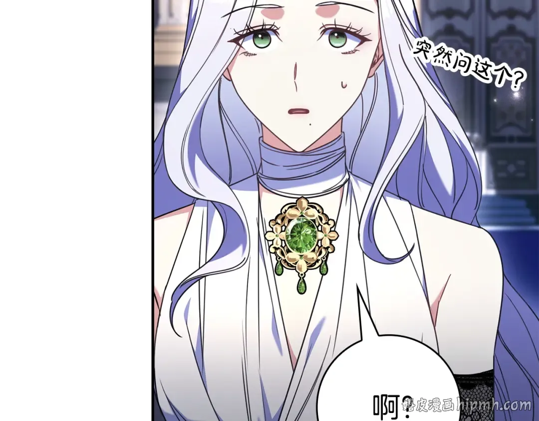 第59话 小饼干 第16页