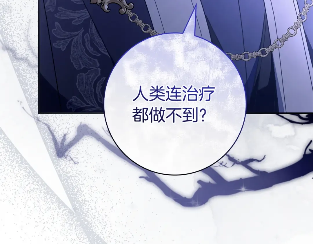 第59话 小饼干 第23页