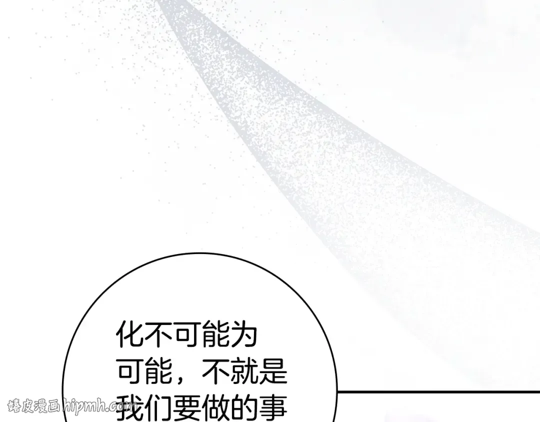 第59话 小饼干 第24页