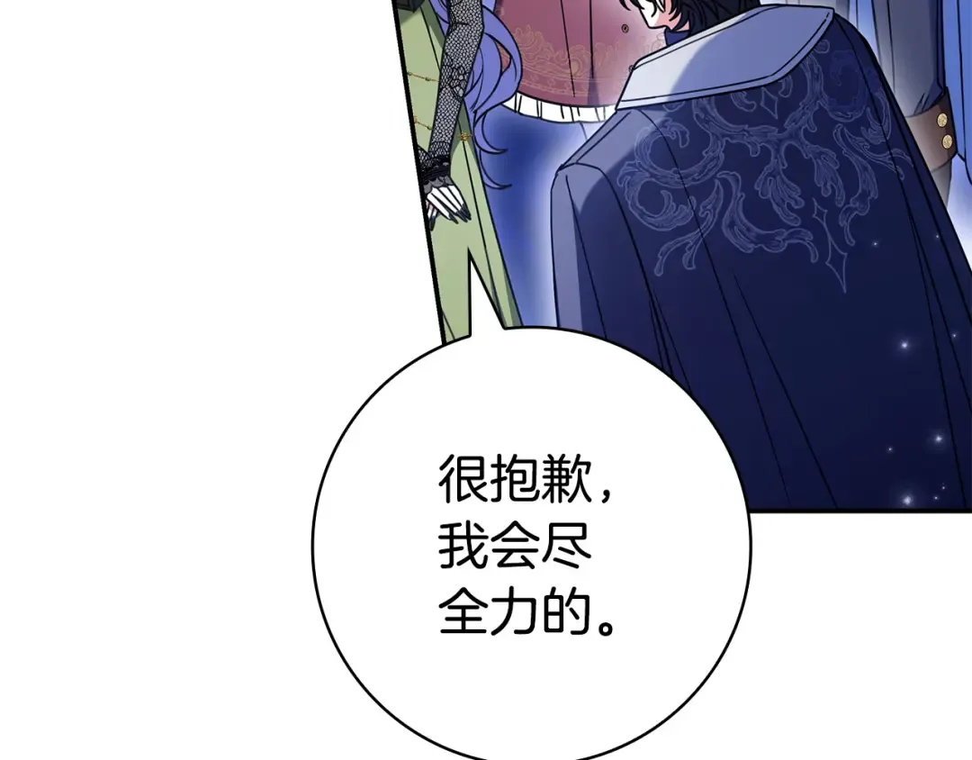 第59话 小饼干 第26页