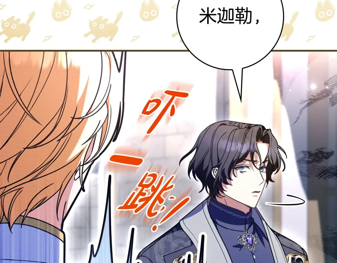 第59话 小饼干 第28页