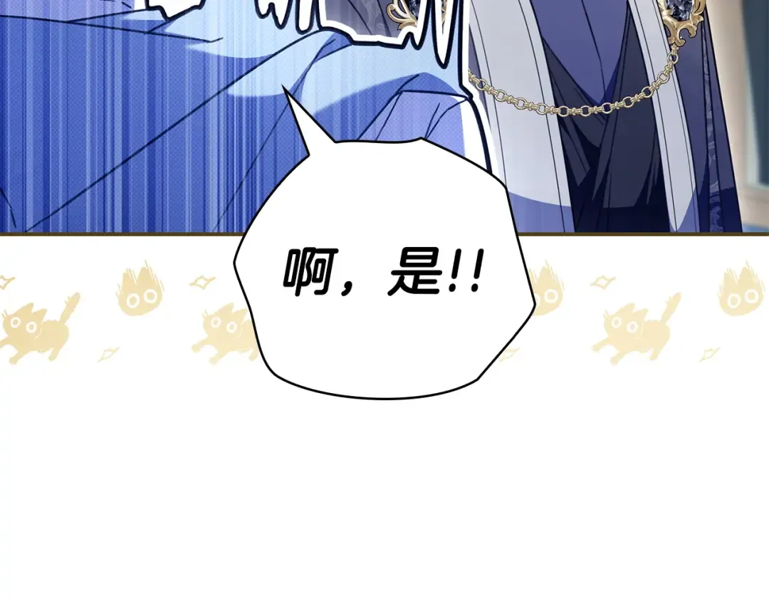 第59话 小饼干 第29页