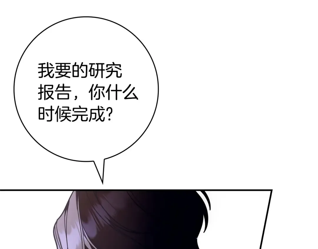 第59话 小饼干 第30页