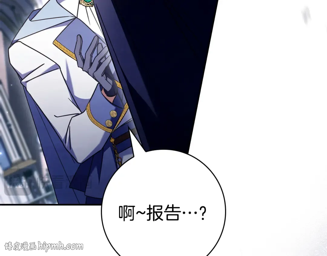 第59话 小饼干 第32页