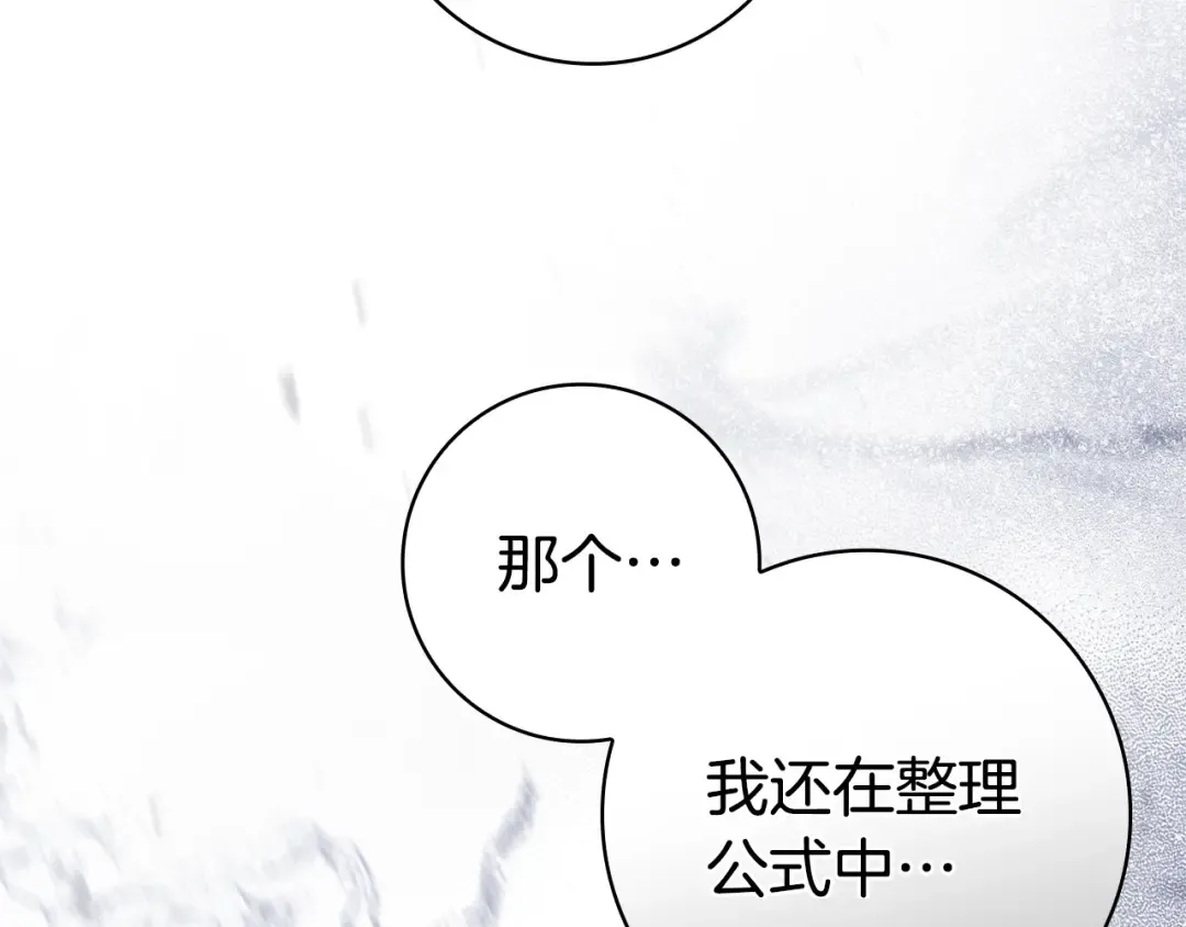 第59话 小饼干 第33页