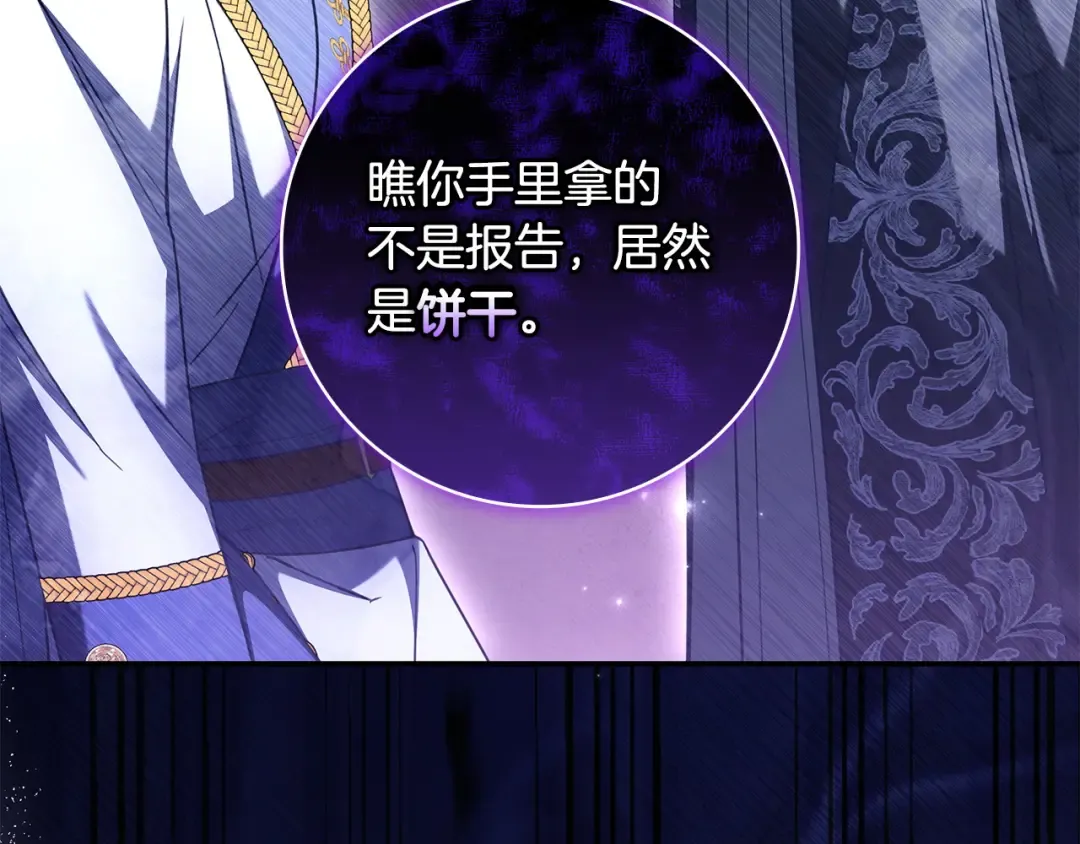 第59话 小饼干 第41页