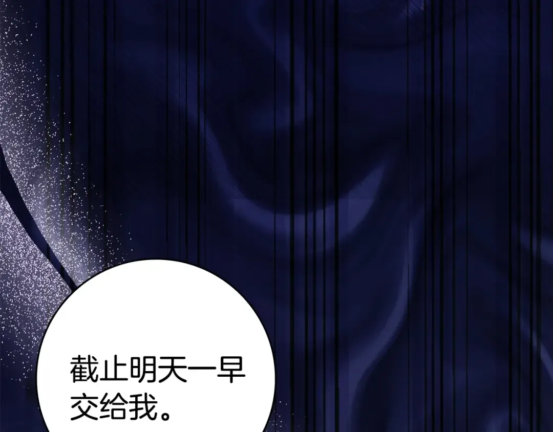 第59话 小饼干 第42页