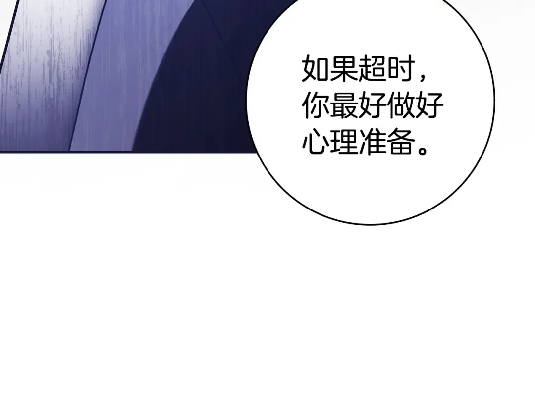 第59话 小饼干 第45页