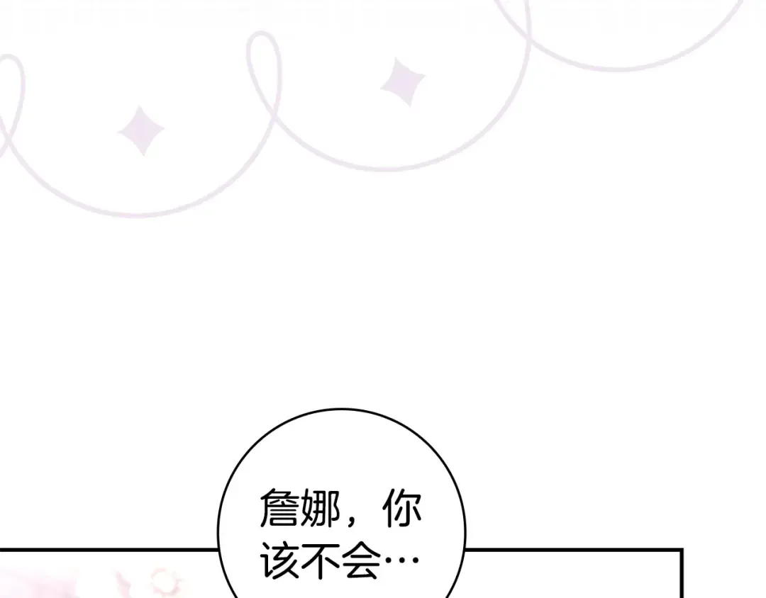 第59话 小饼干 第51页