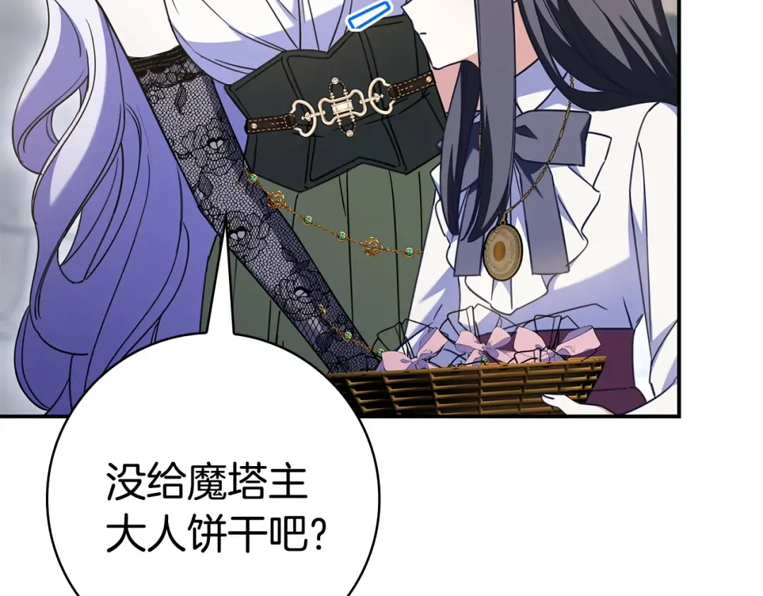 第59话 小饼干 第53页