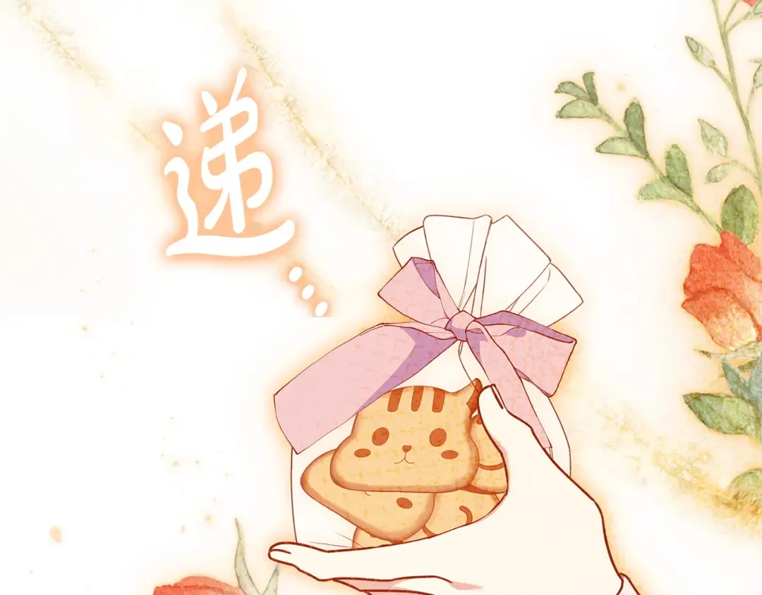 第59话 小饼干 第63页