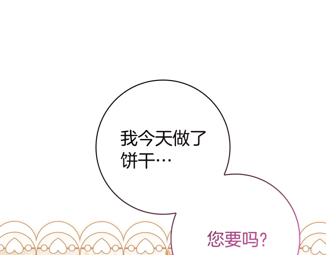 第59话 小饼干 第66页