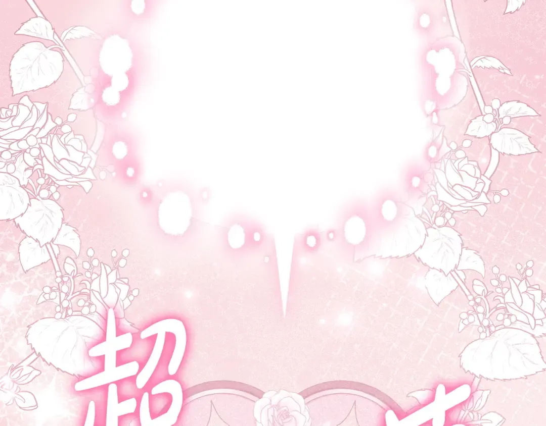 第59话 小饼干 第69页