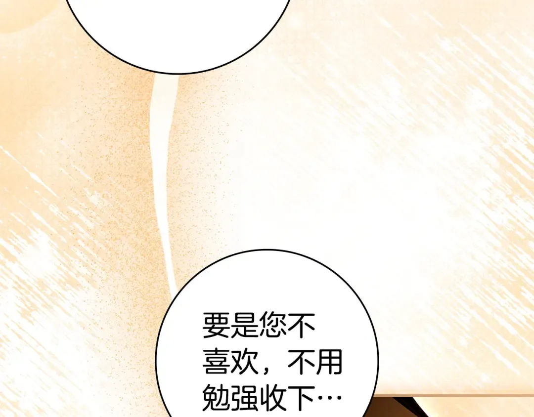 第59话 小饼干 第75页