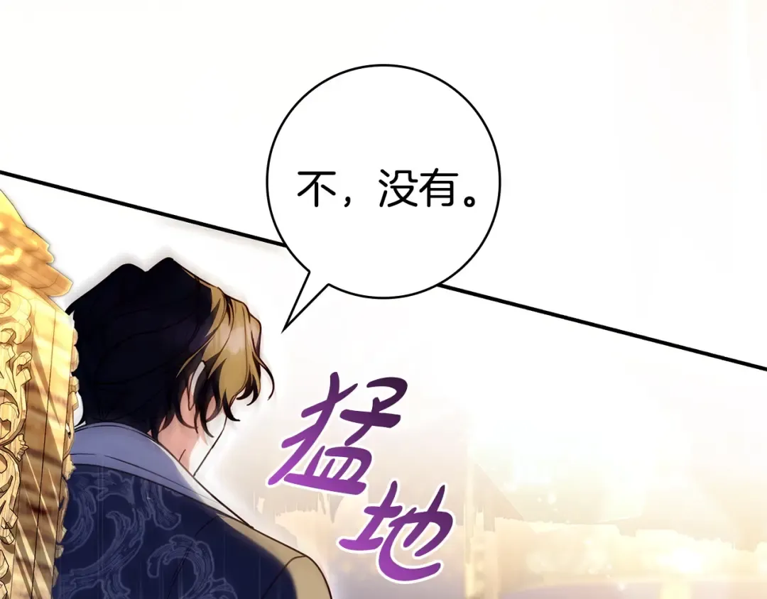第59话 小饼干 第78页