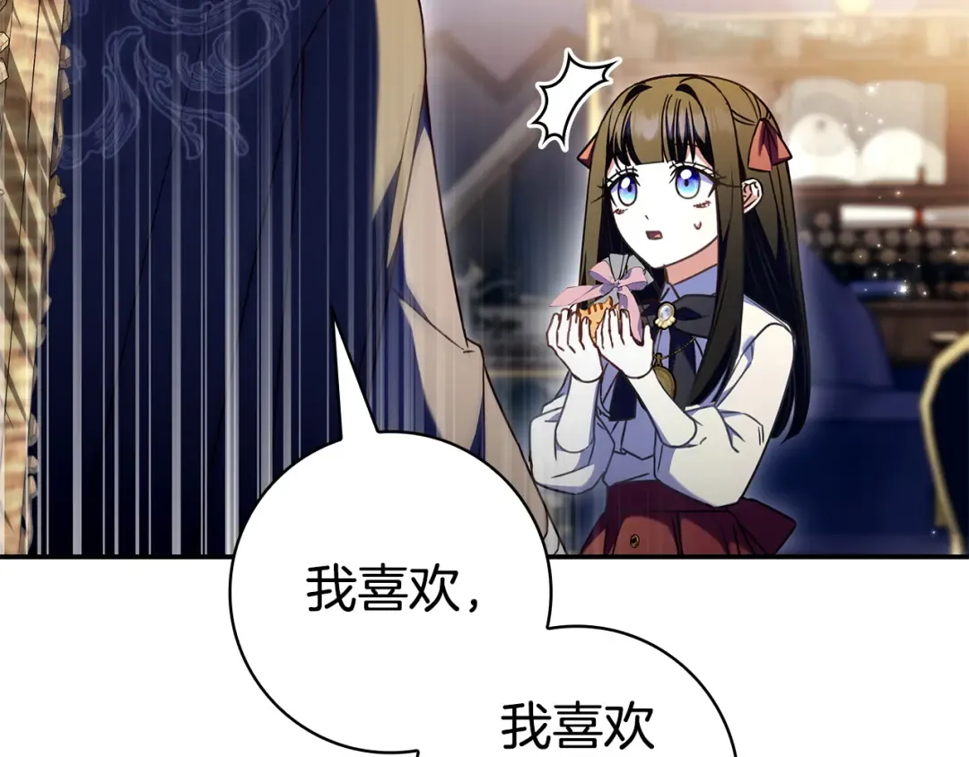 第59话 小饼干 第79页