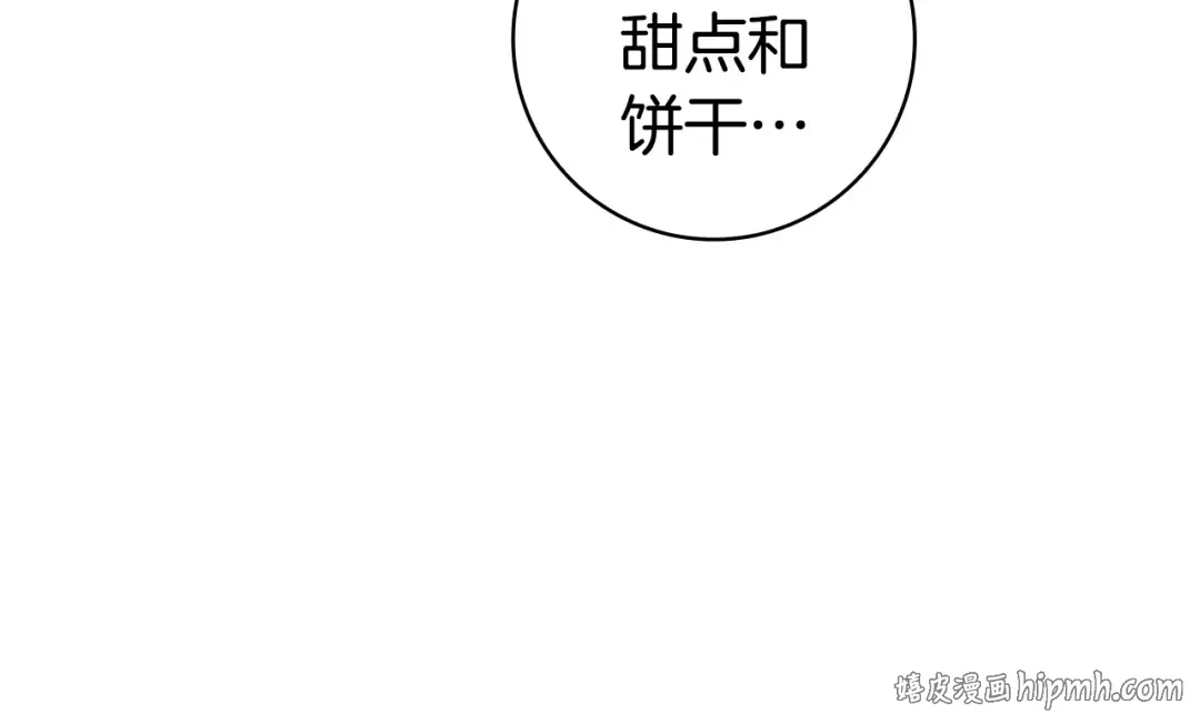第59话 小饼干 第80页