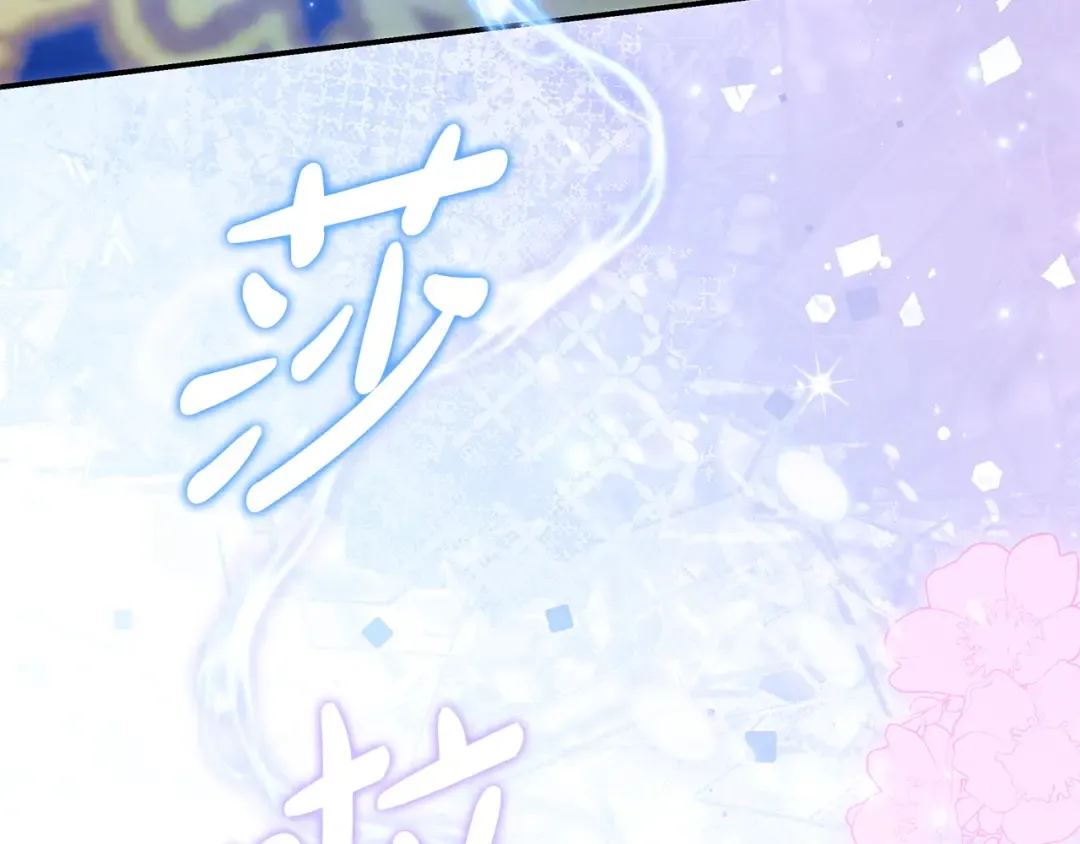 第59话 小饼干 第84页