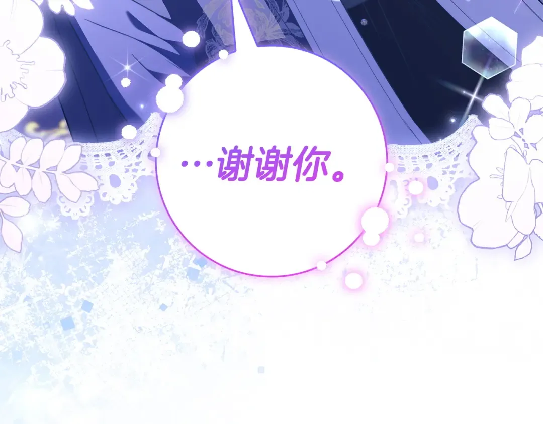 第59话 小饼干 第90页