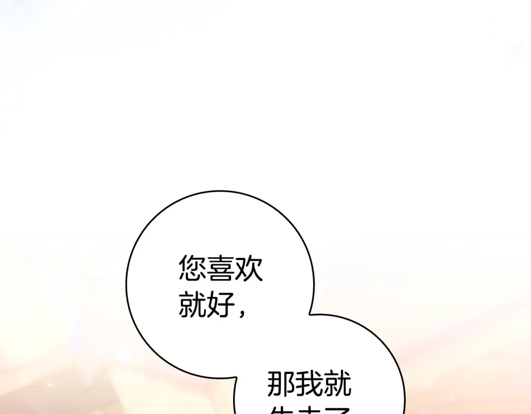 第59话 小饼干 第91页