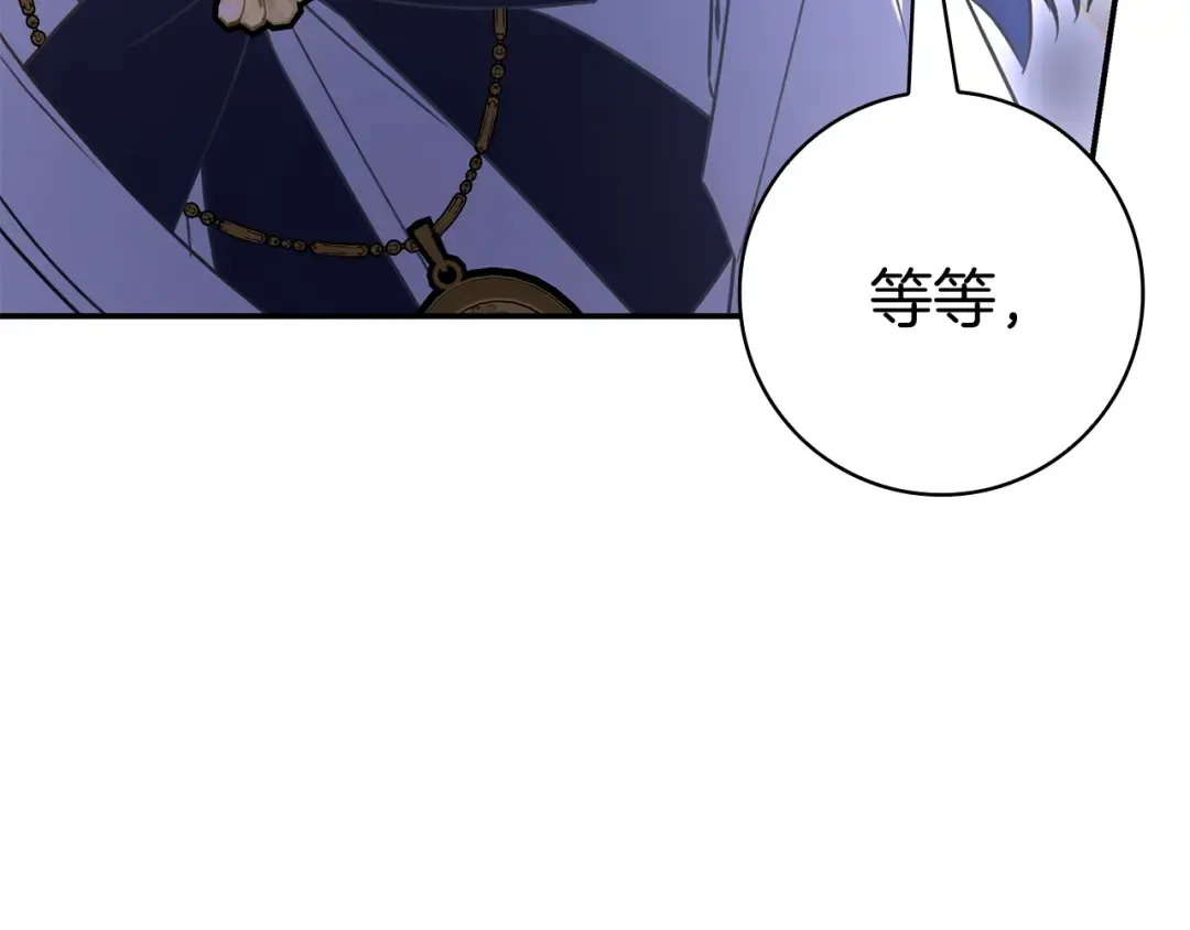 第59话 小饼干 第94页