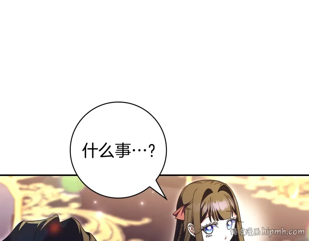 第59话 小饼干 第96页