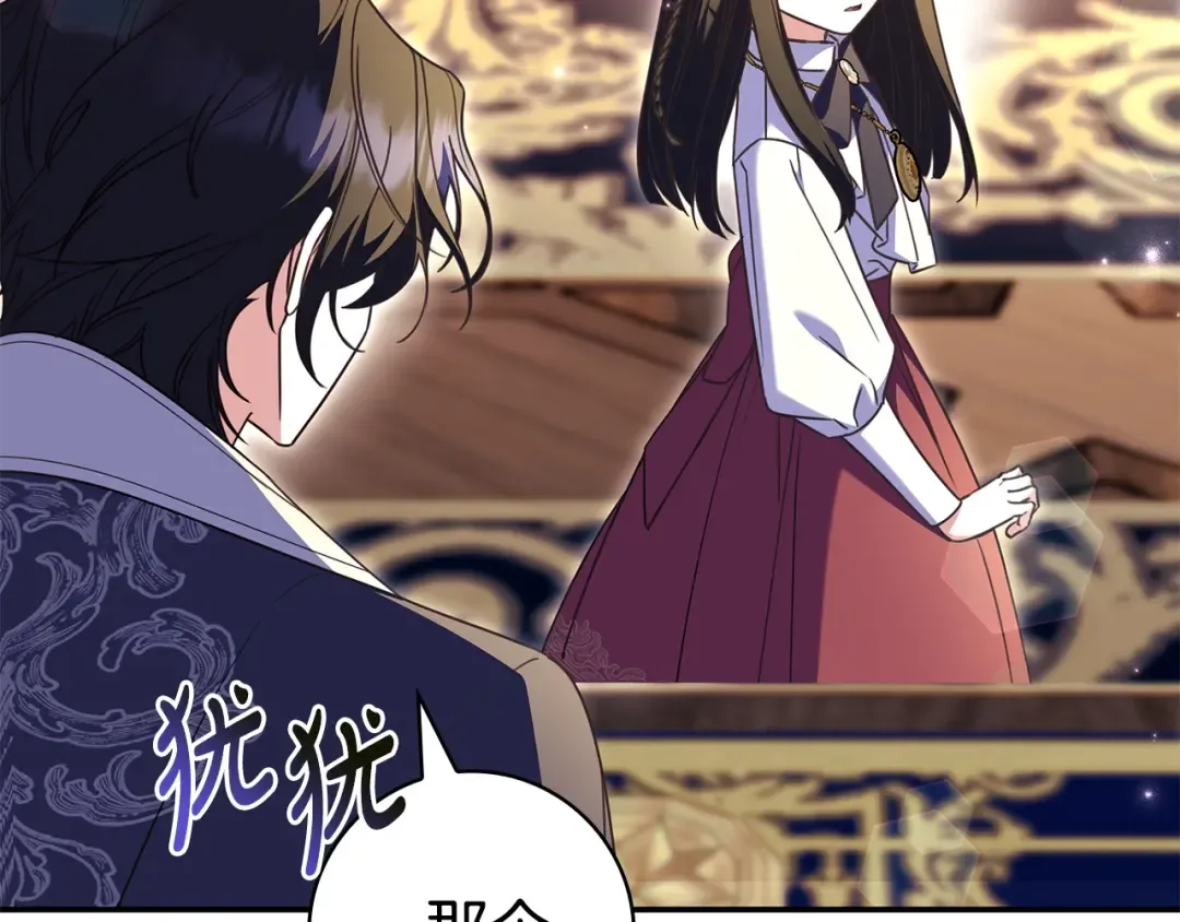第59话 小饼干 第97页