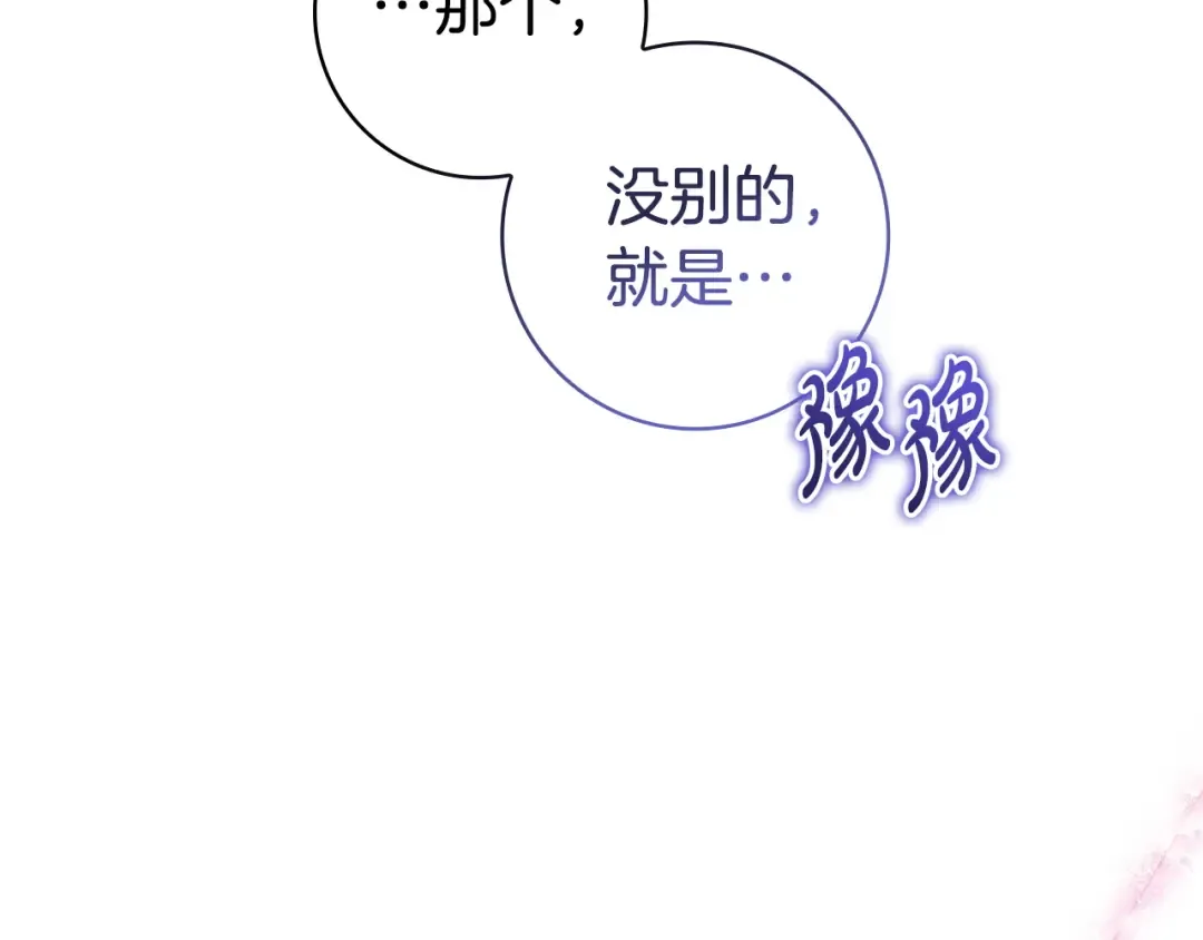 第59话 小饼干 第98页