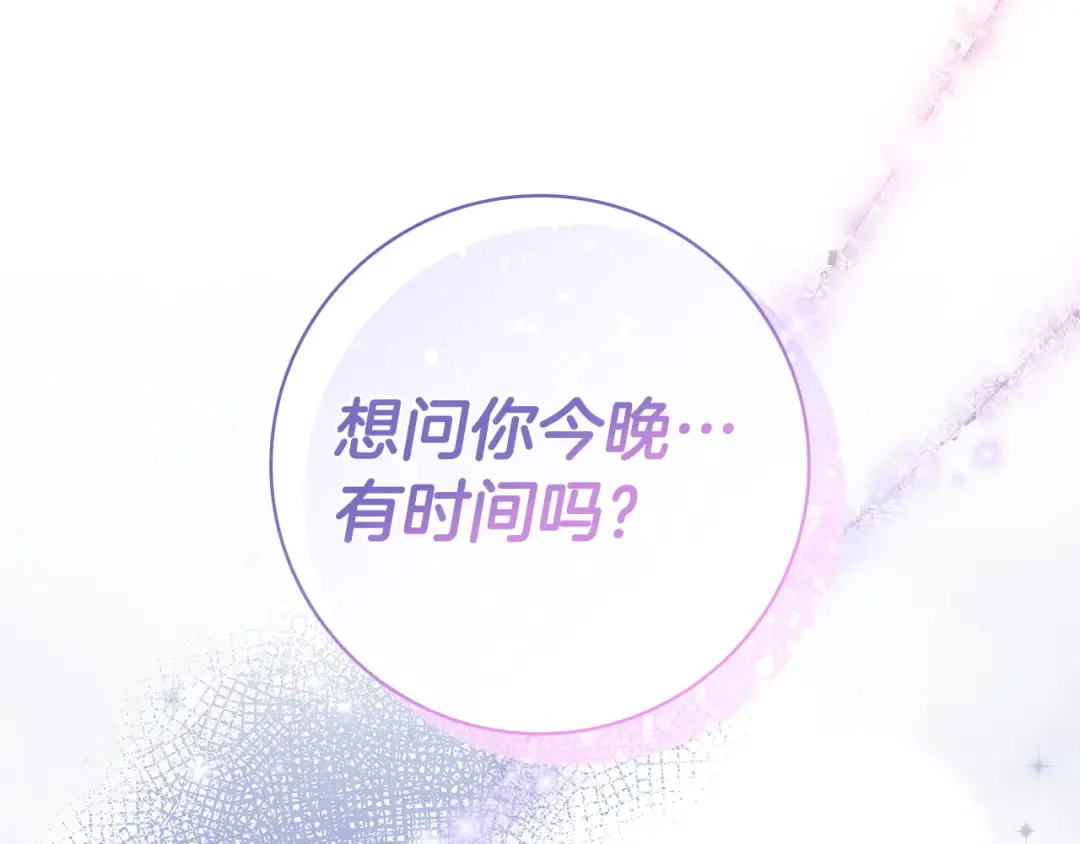 第59话 小饼干 第99页