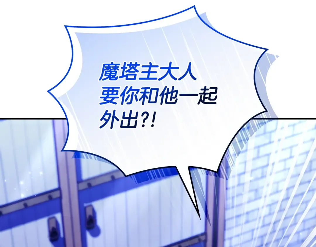 第59话 小饼干 第107页