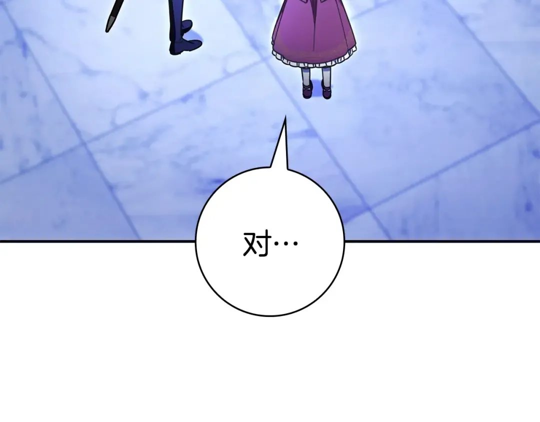 第59话 小饼干 第109页