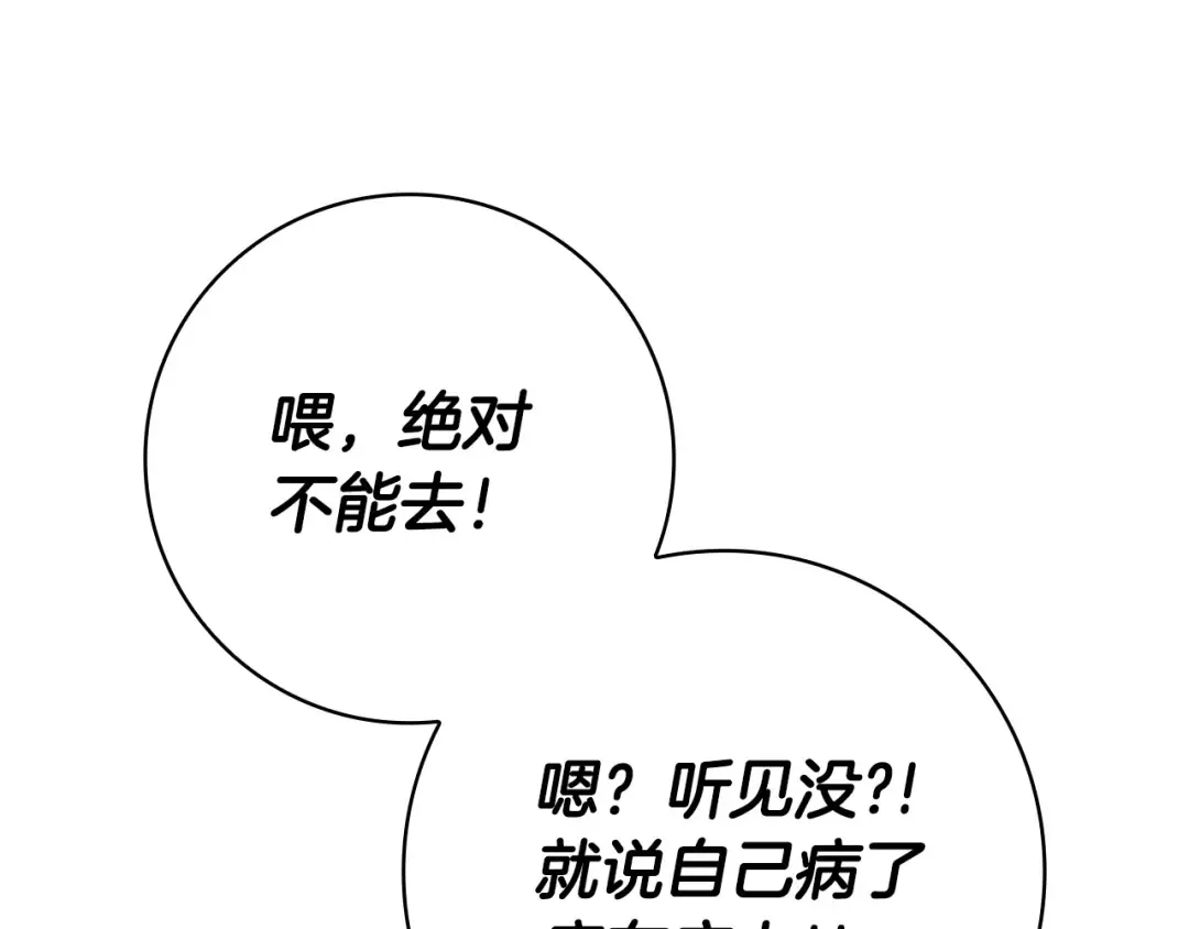 第59话 小饼干 第110页