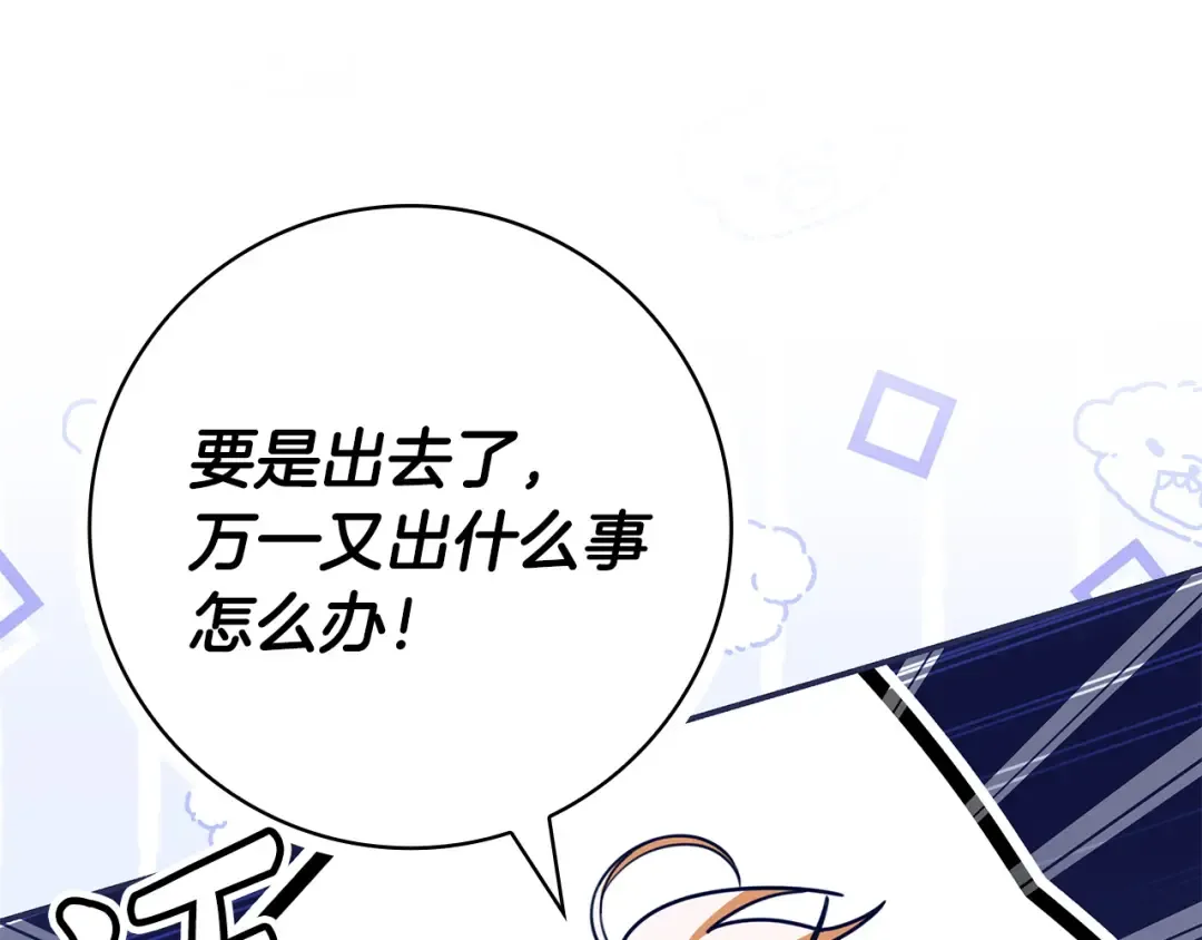 第59话 小饼干 第114页
