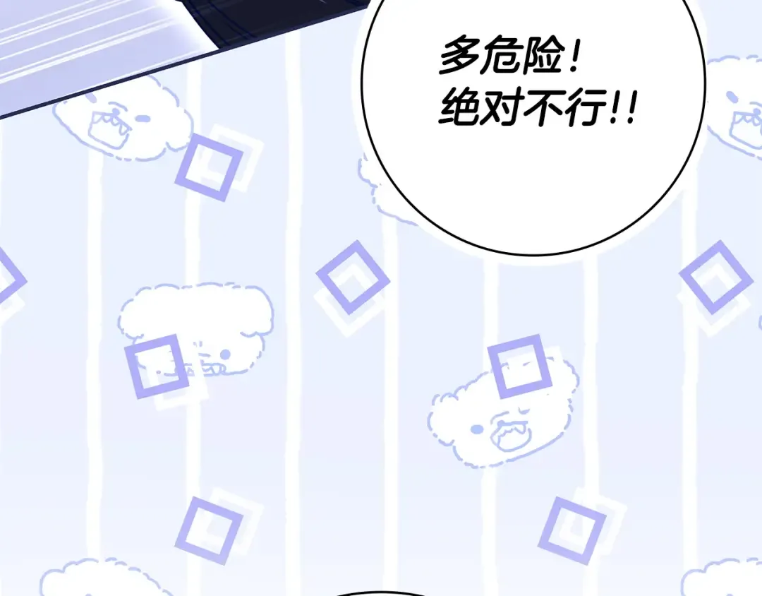 第59话 小饼干 第116页