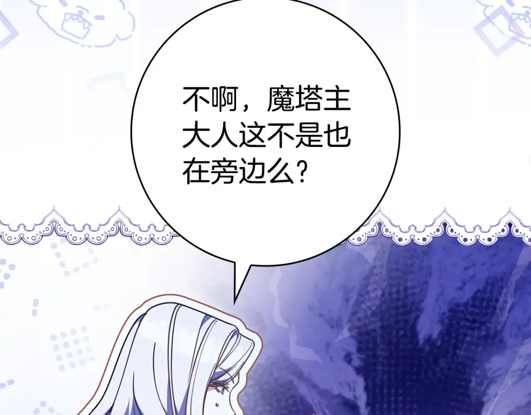第59话 小饼干 第117页