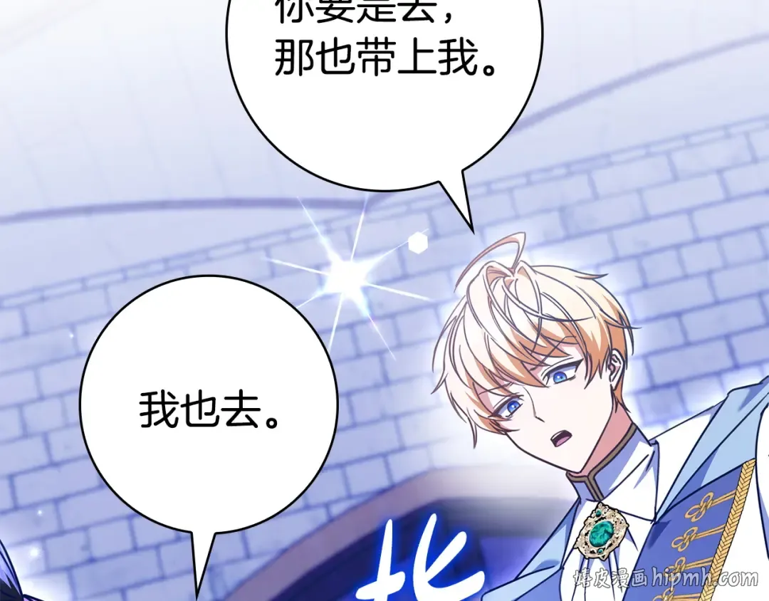 第59话 小饼干 第120页