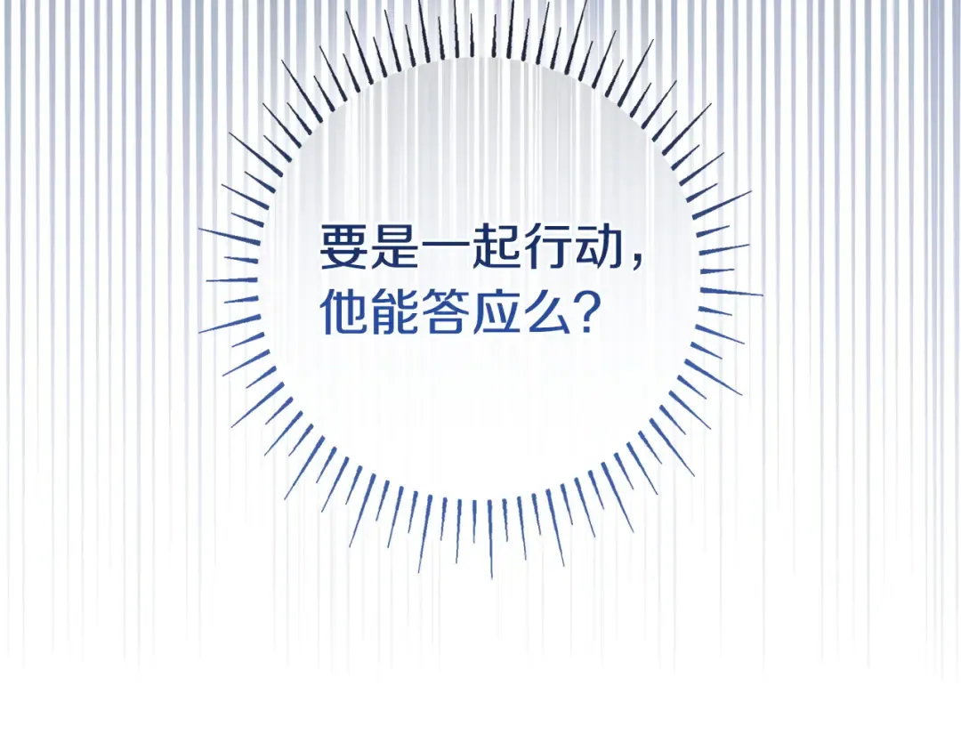 第59话 小饼干 第123页