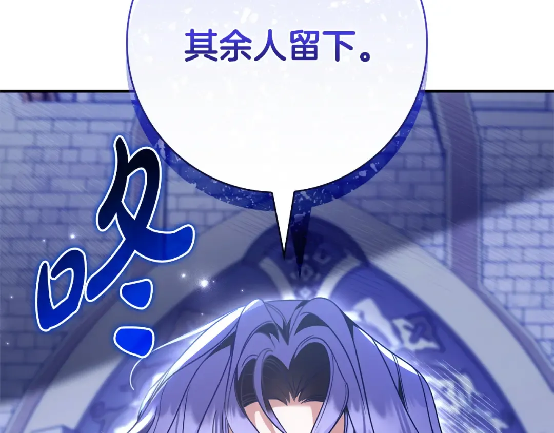 第59话 小饼干 第125页