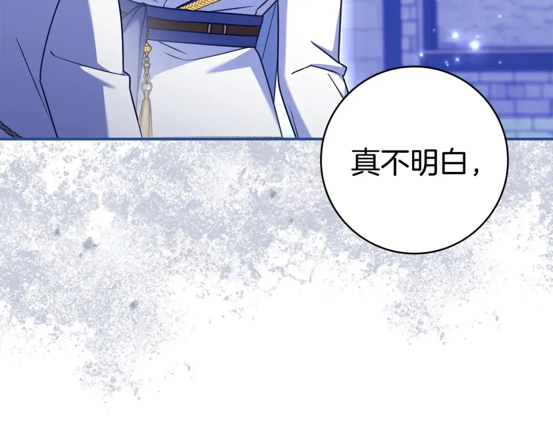 第59话 小饼干 第130页