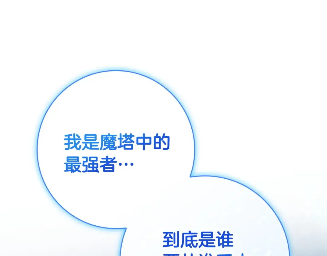 第59话 小饼干 第131页