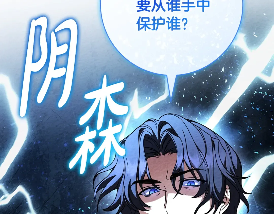 第59话 小饼干 第132页